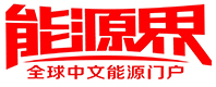 能源界网
