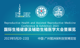2022 国际生殖健康及辅助生殖医学大会暨展览