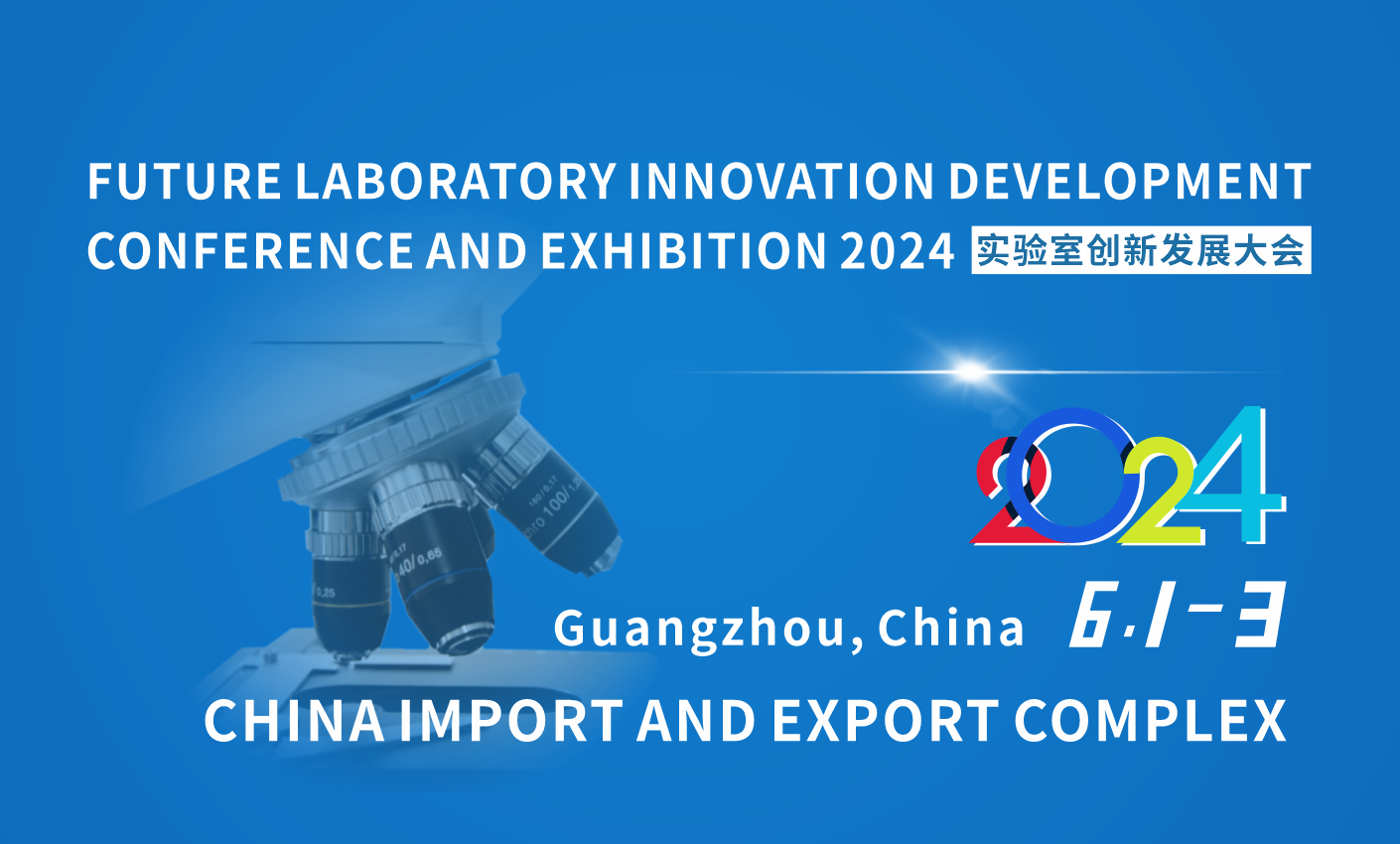 2024 future laboratory innovation and Development Conference and Exhibition