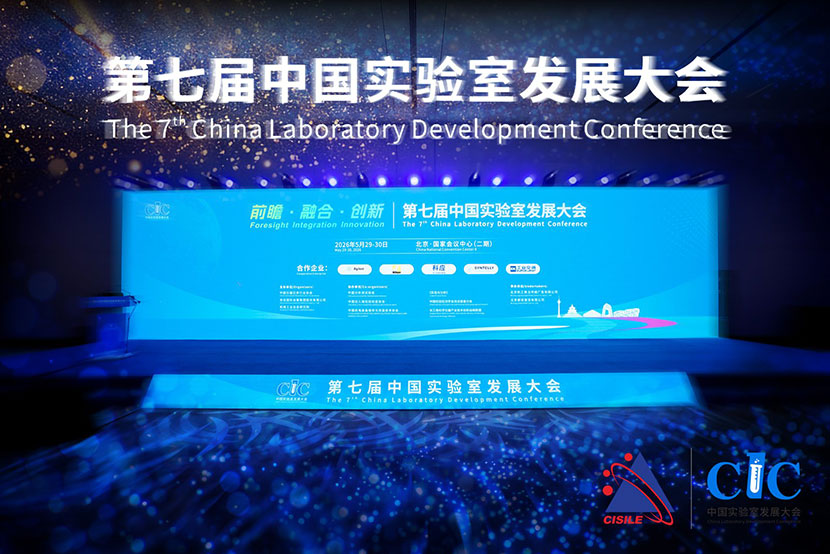 第二十三届科仪展精彩回顾
