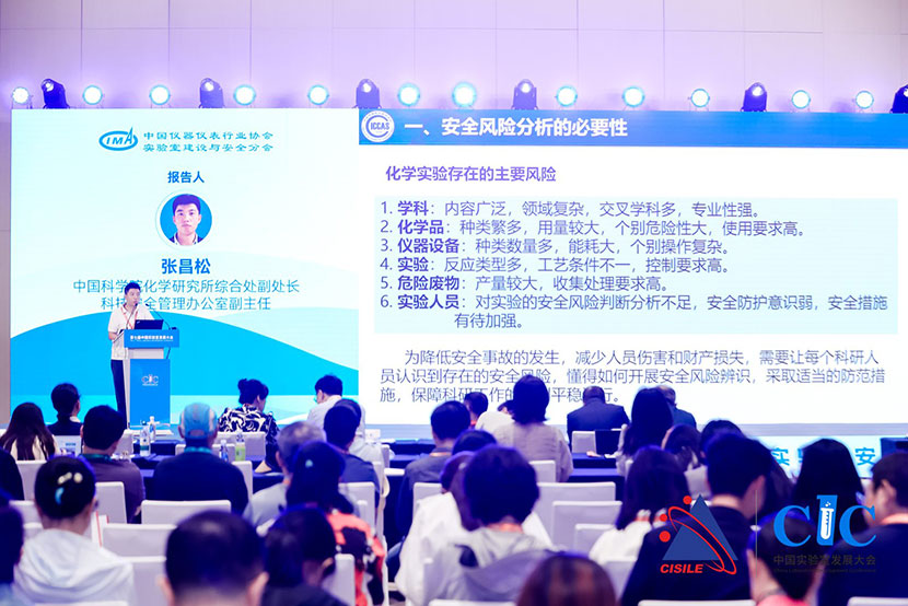 第二十三届科仪展精彩回顾