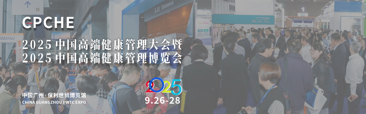 健康中国