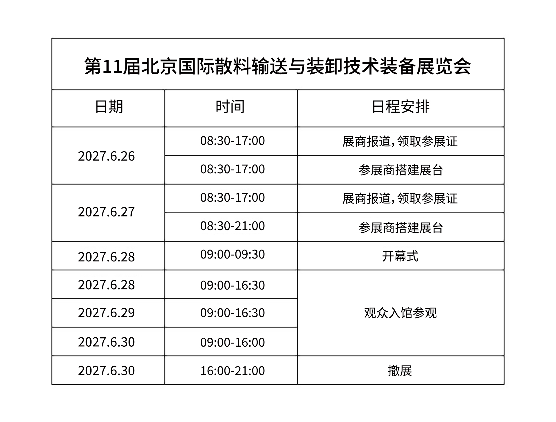 微信图片_20260721160758_29_31.jpg