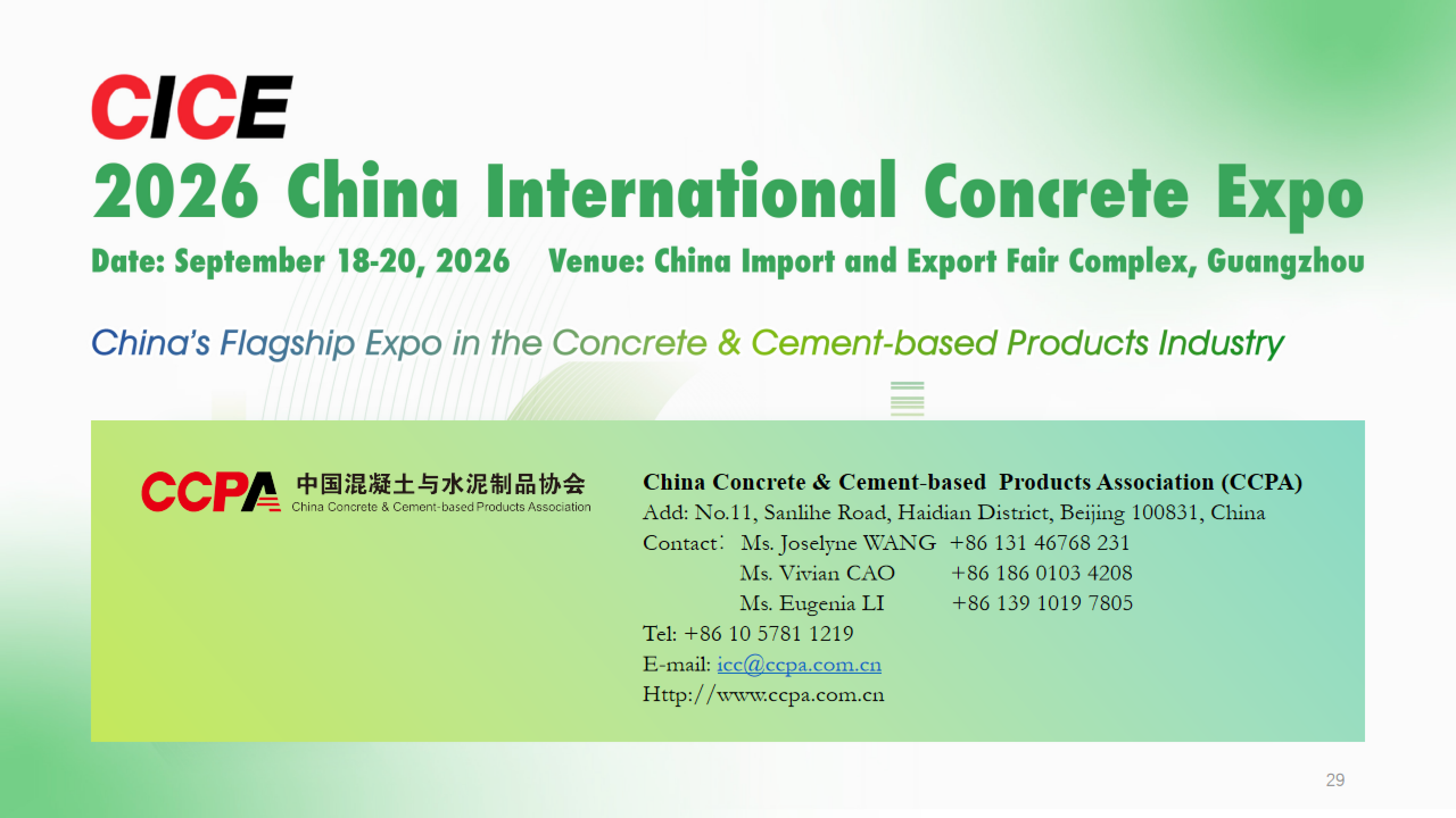 260717 EXHIBITOR BROCHURE - China International Concrete Expo 2026_29.png