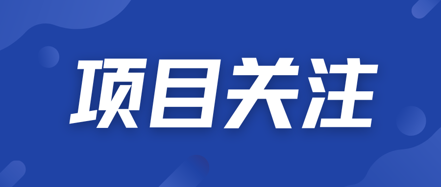  总投资15亿！年产8万吨锂电池负极材料项目最新进展！ 