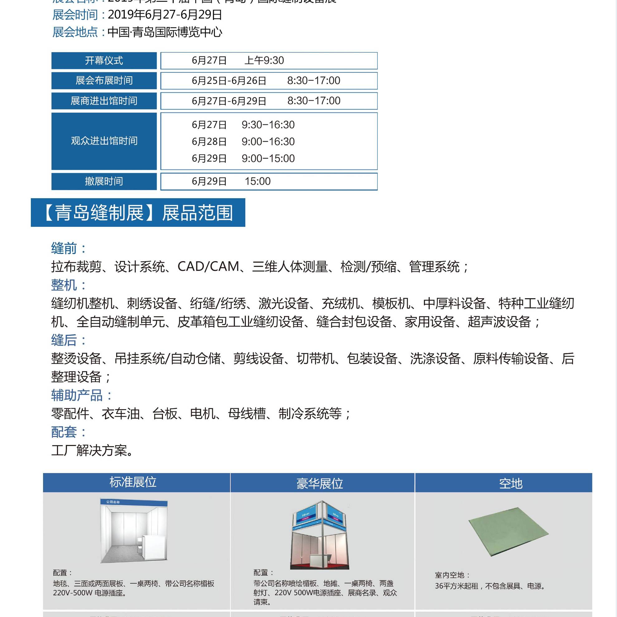 qdisew/ueditor_img/1557037967.jpg 单页1.jpg