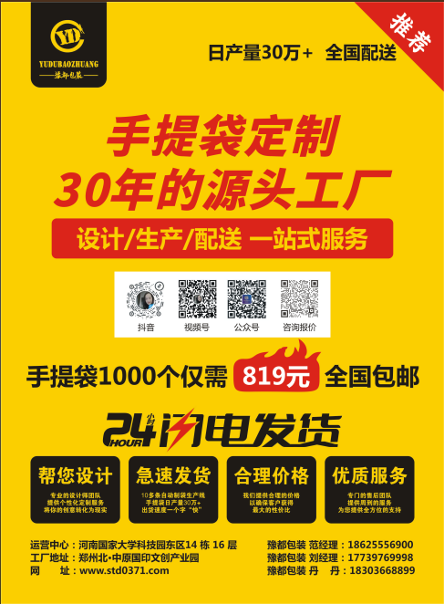 豫都包装111.png