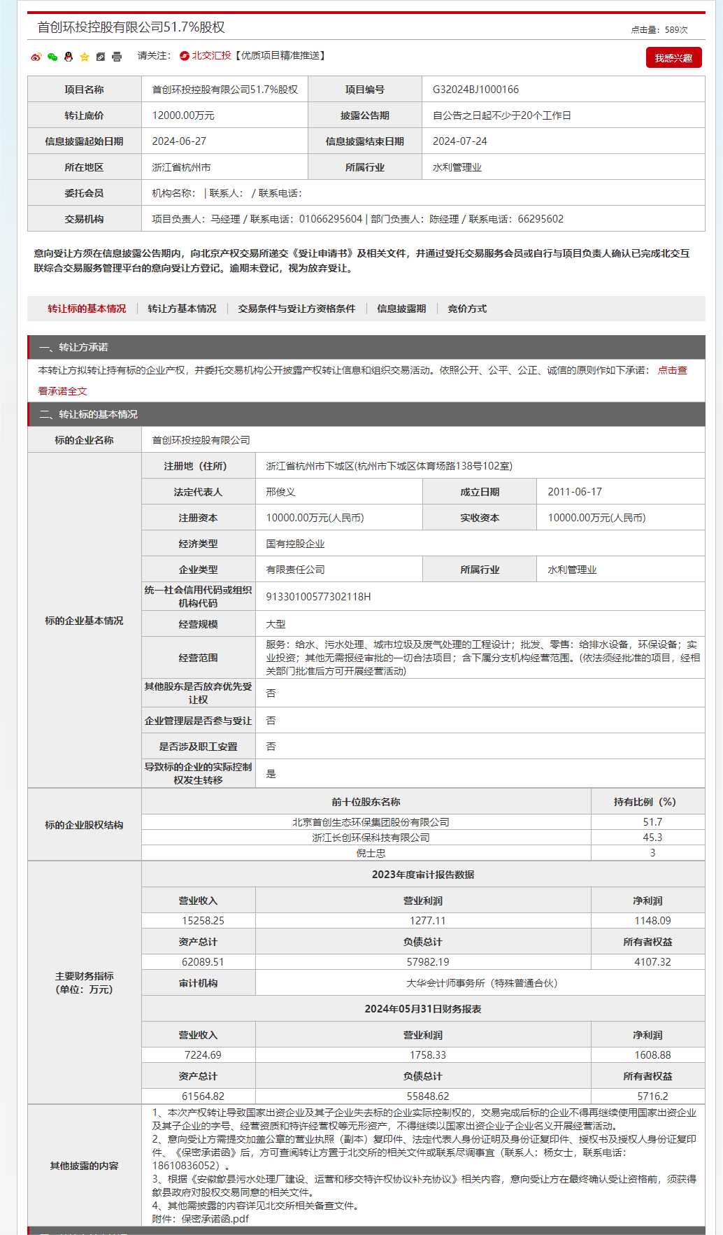 微信图片_20240702170100.png
