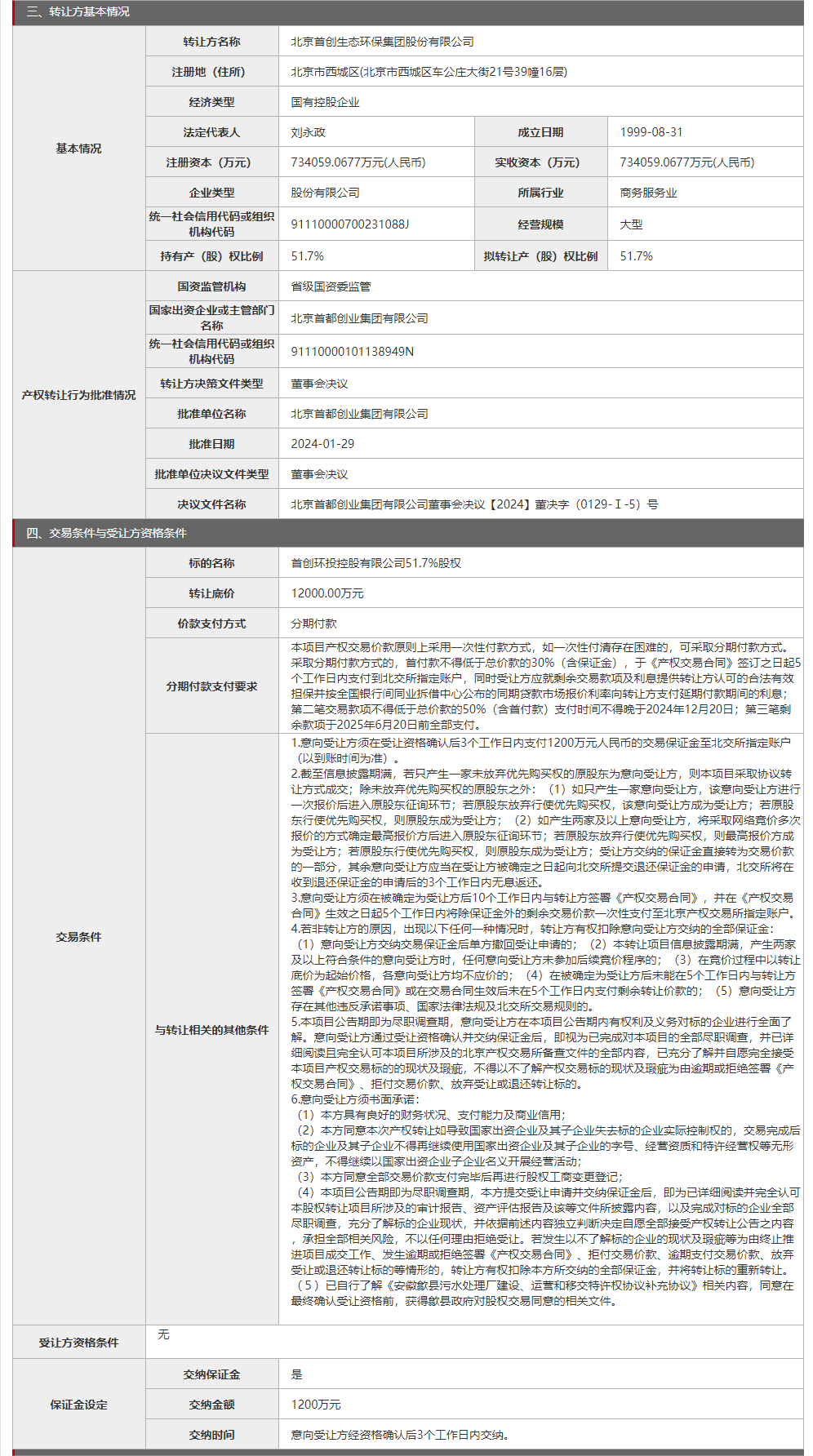 微信图片_20240702170116.png