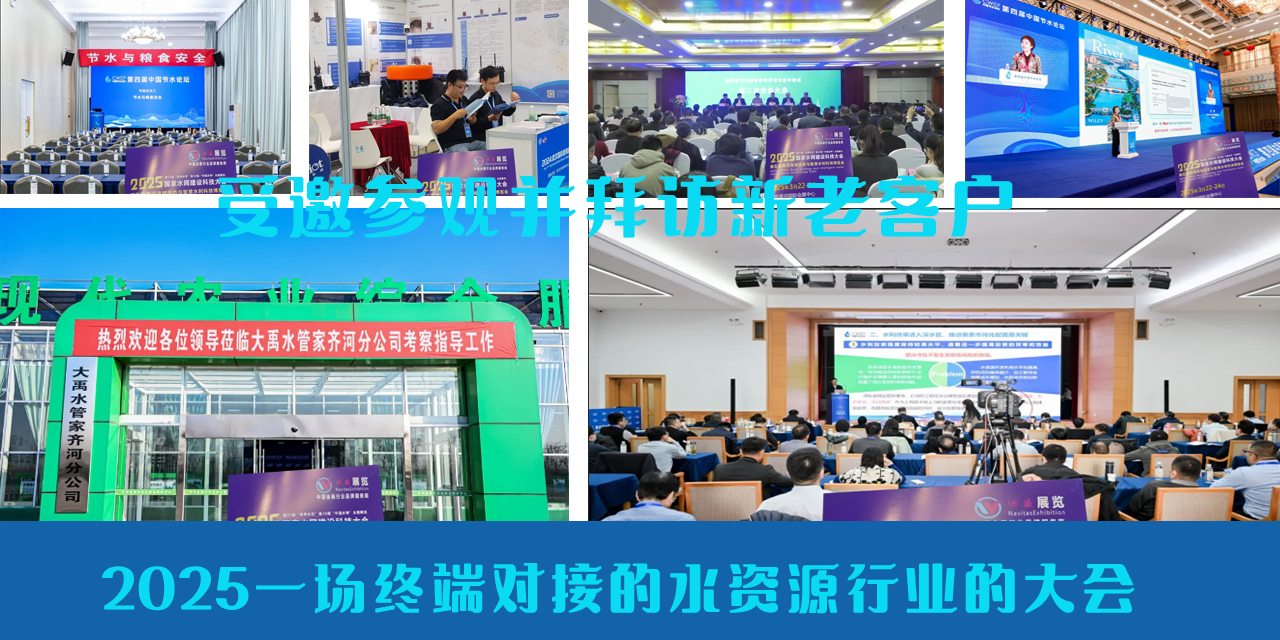 湖南水利展.jpg