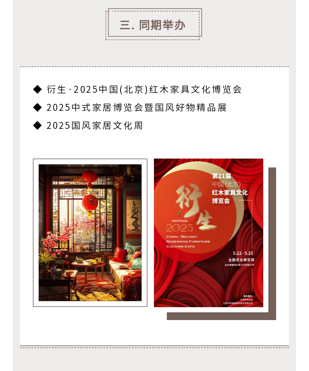 沉香展落地页_副本3.jpg