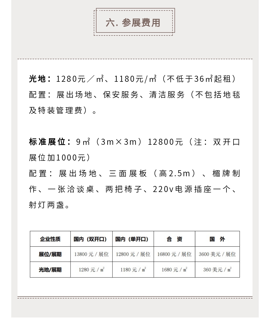 沉香展落地页_副本6.jpg