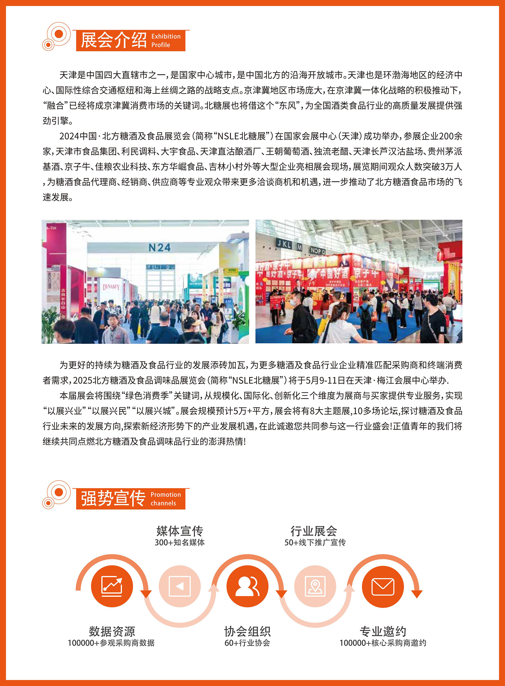 北糖展邀请函_01 拷贝.jpg