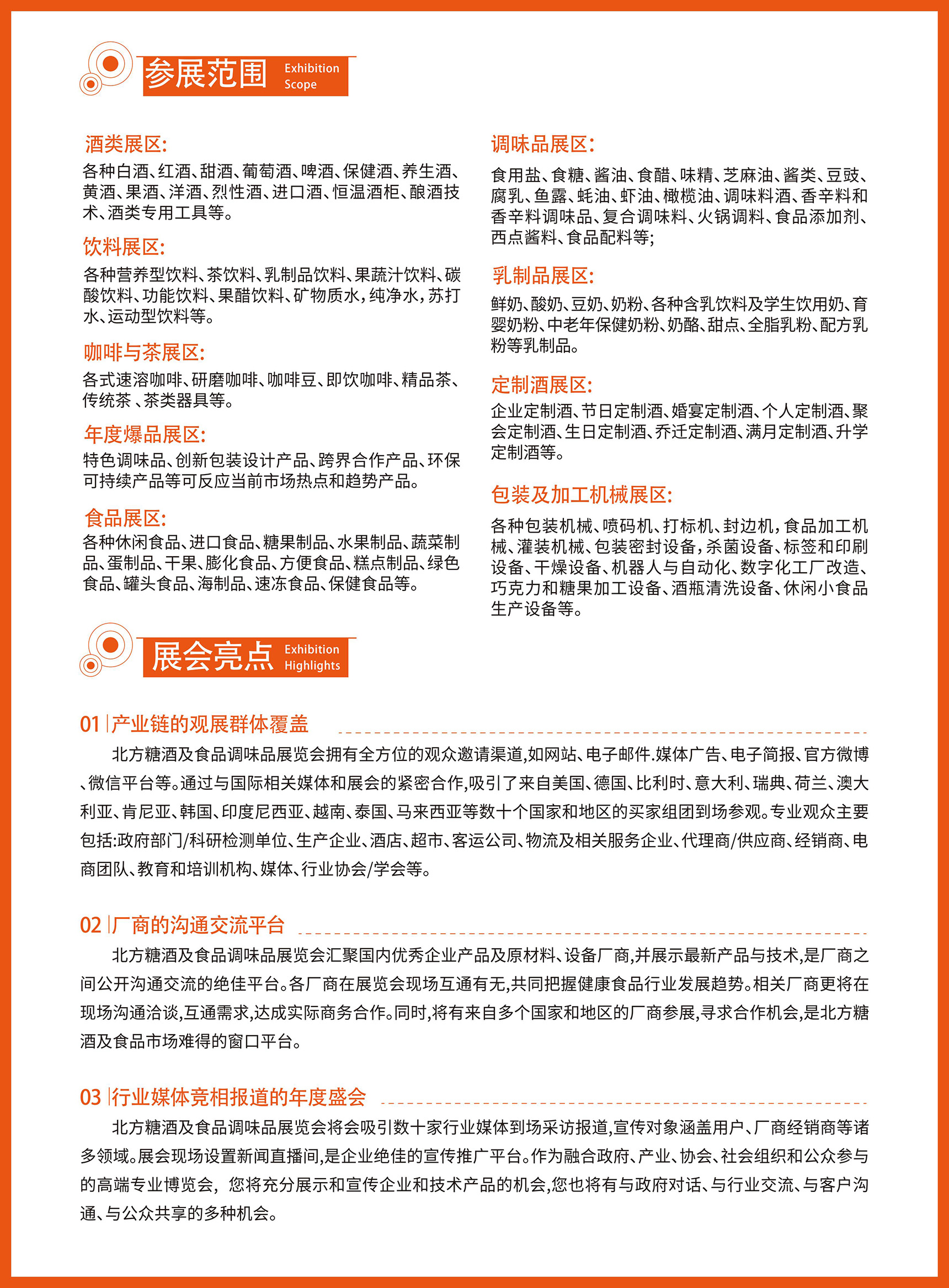 北糖展邀请函_02 拷贝.jpg