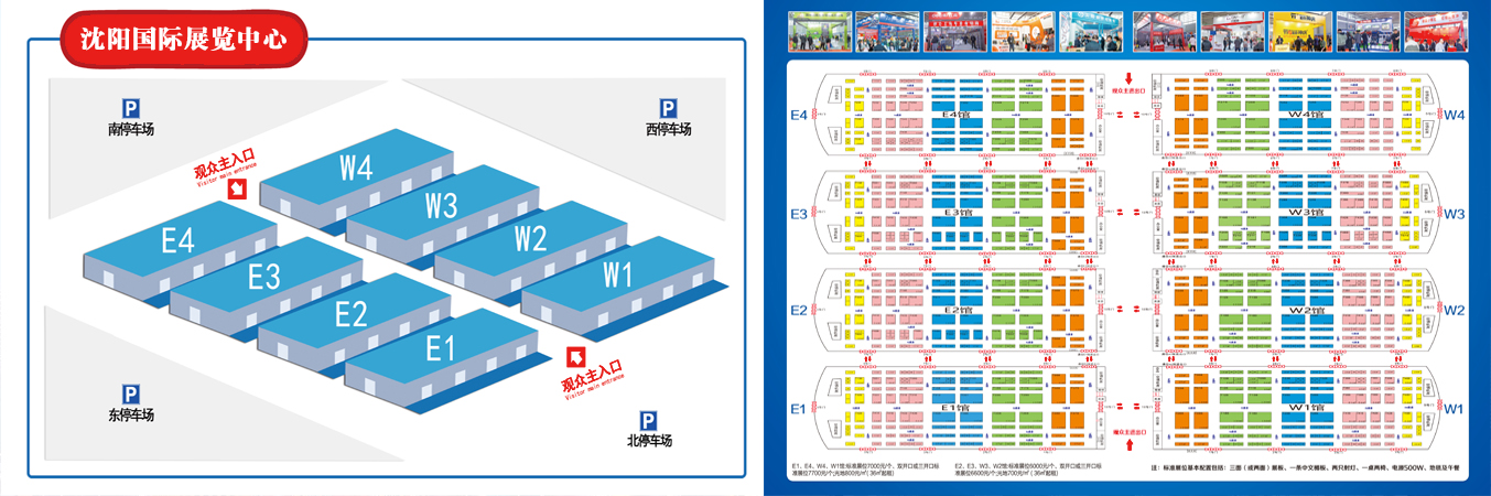 沈阳五金展 网站大图02.jpg