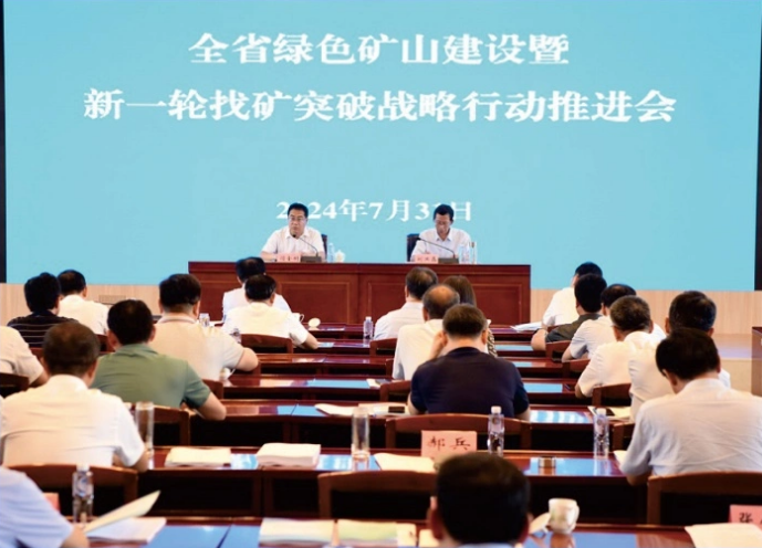 山东绿色矿山.png