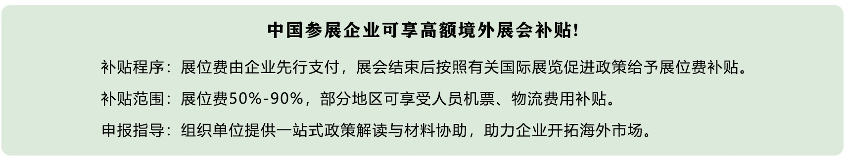 补贴解读.jpg