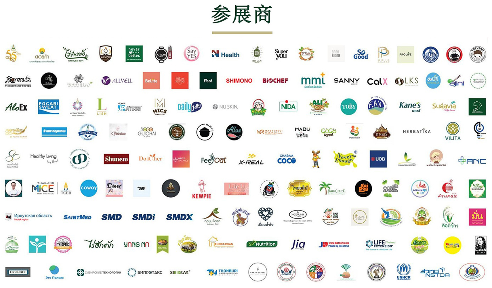 参展商1.jpg