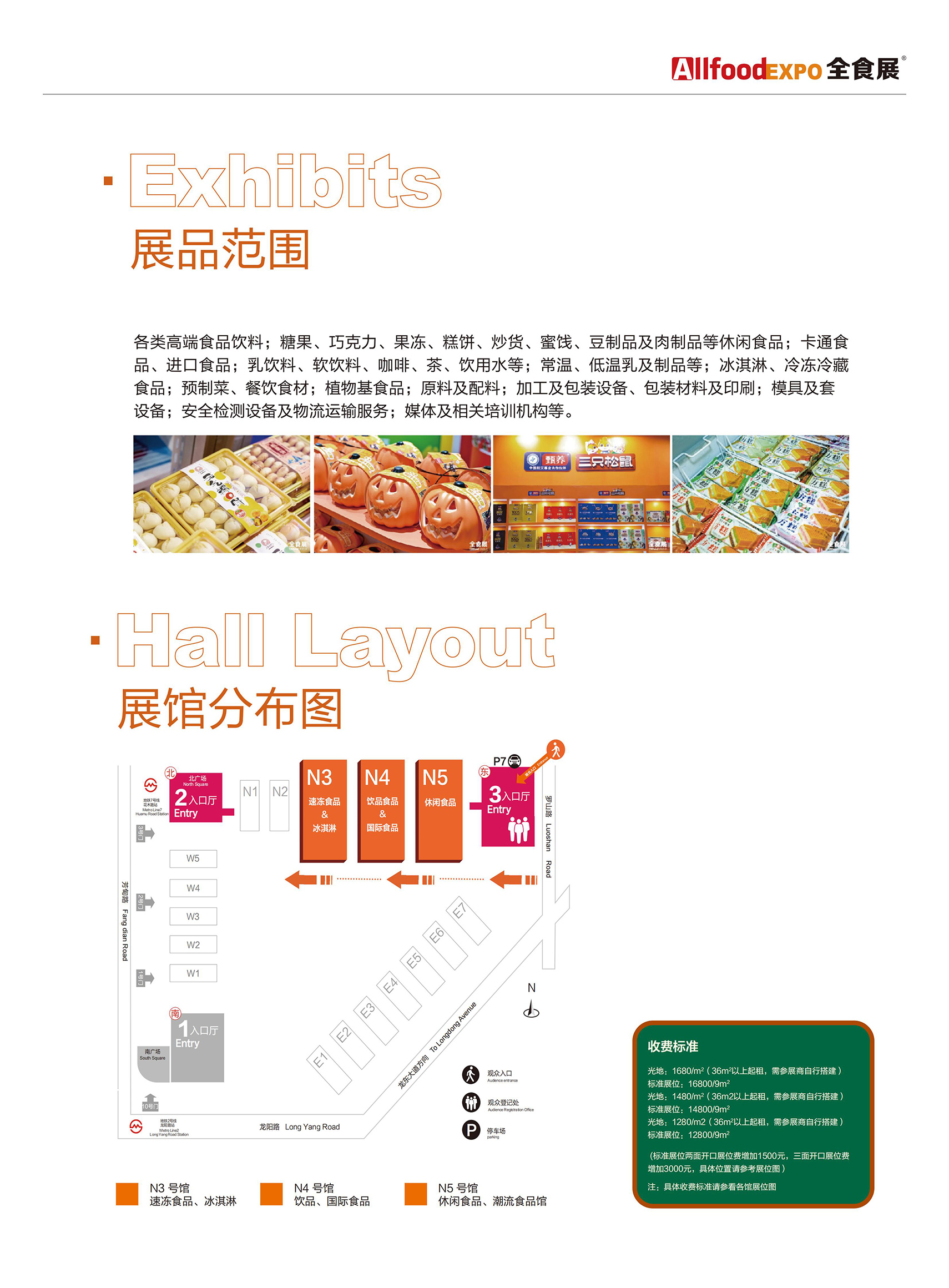 第25届全球高端食品展览会(1)_02 拷贝.jpg