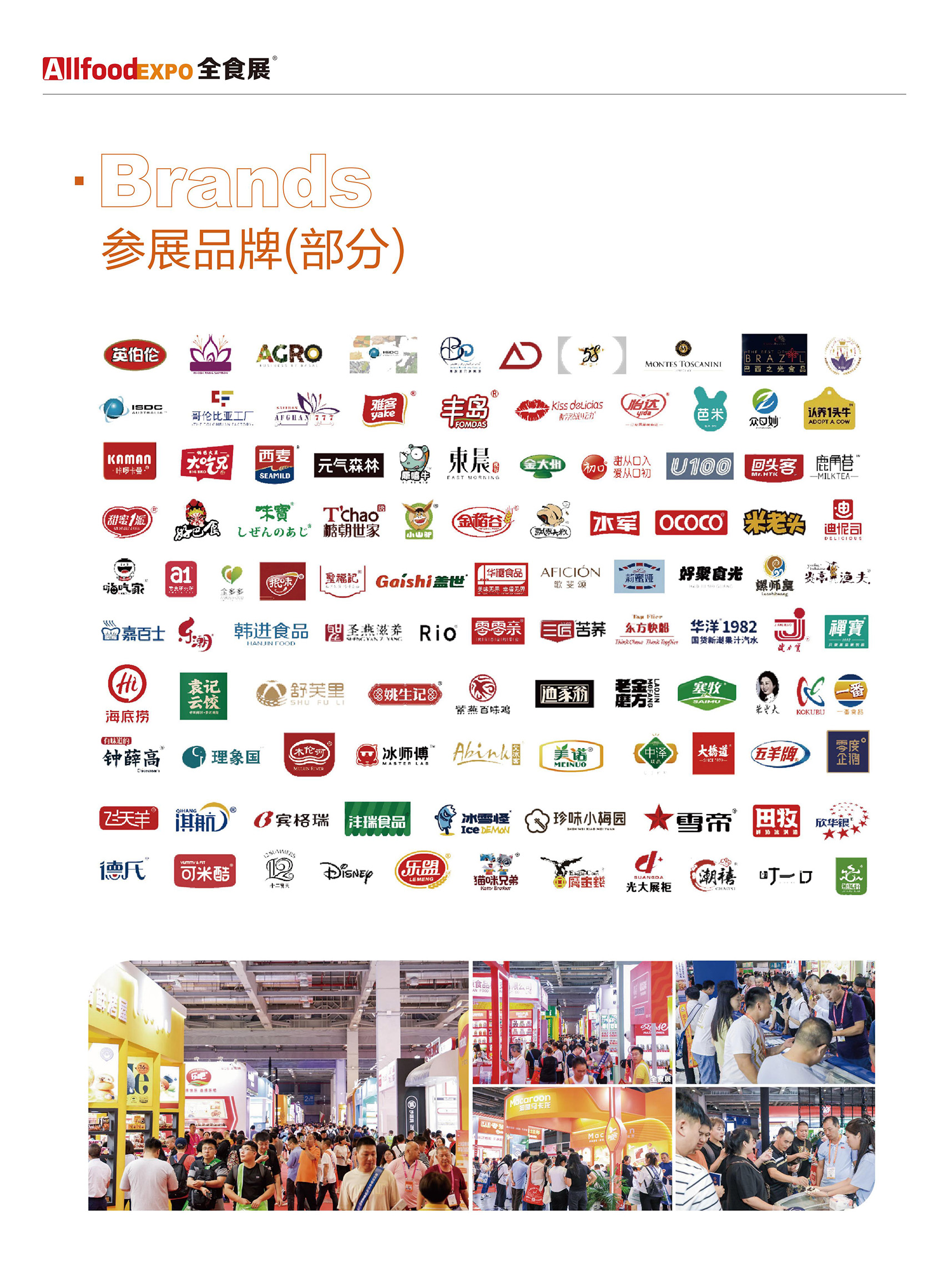 第25届全球高端食品展览会(1)_03 拷贝.jpg