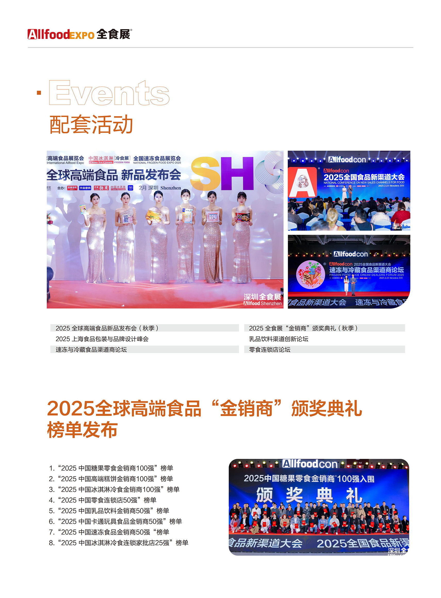 第25届全球高端食品展览会(1)_05 拷贝.jpg