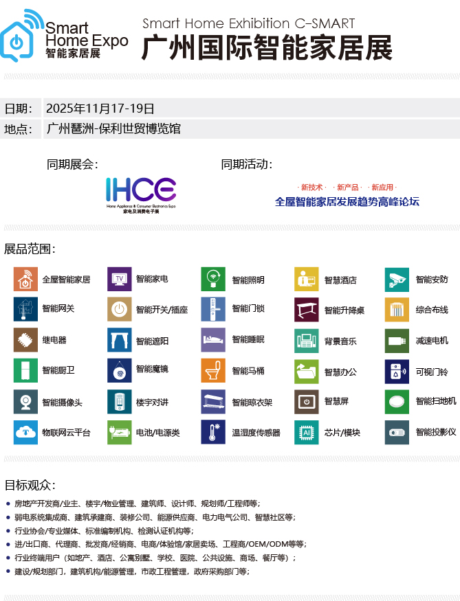 同期展会home245.jpg