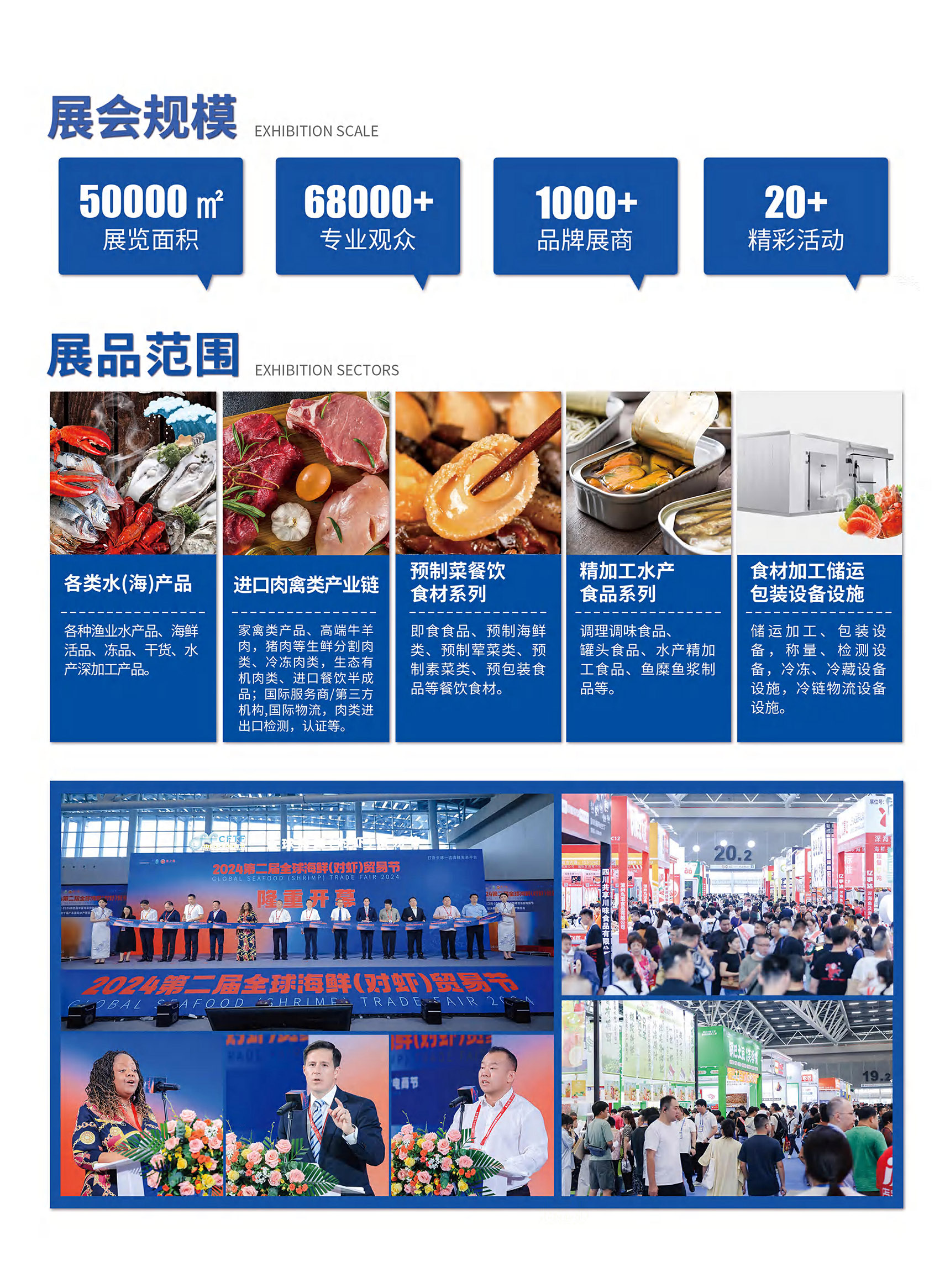 良之隆·2025第五届中国粤菜食材电商节_01 拷贝.jpg