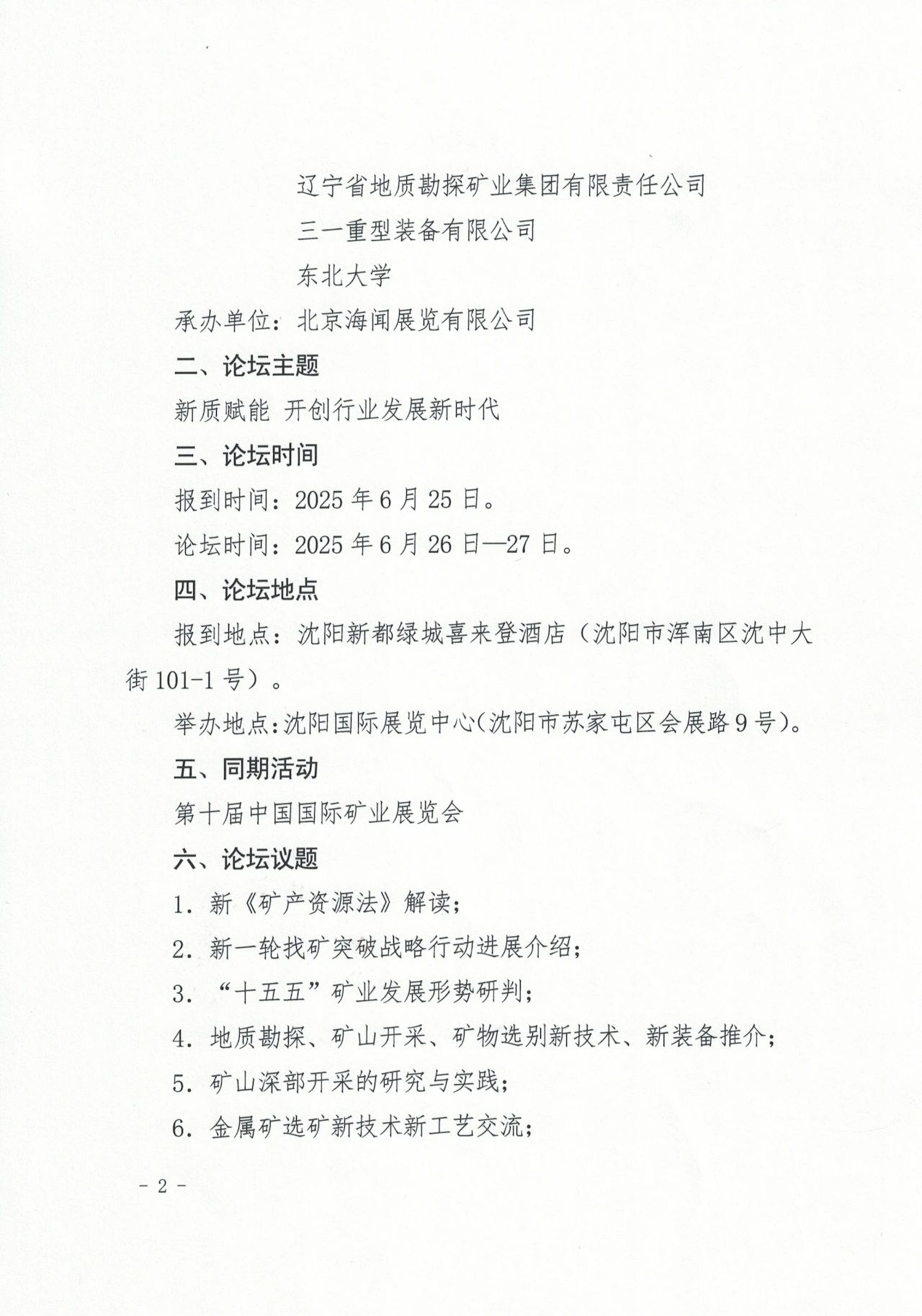 微信图片_20250519160301.jpg