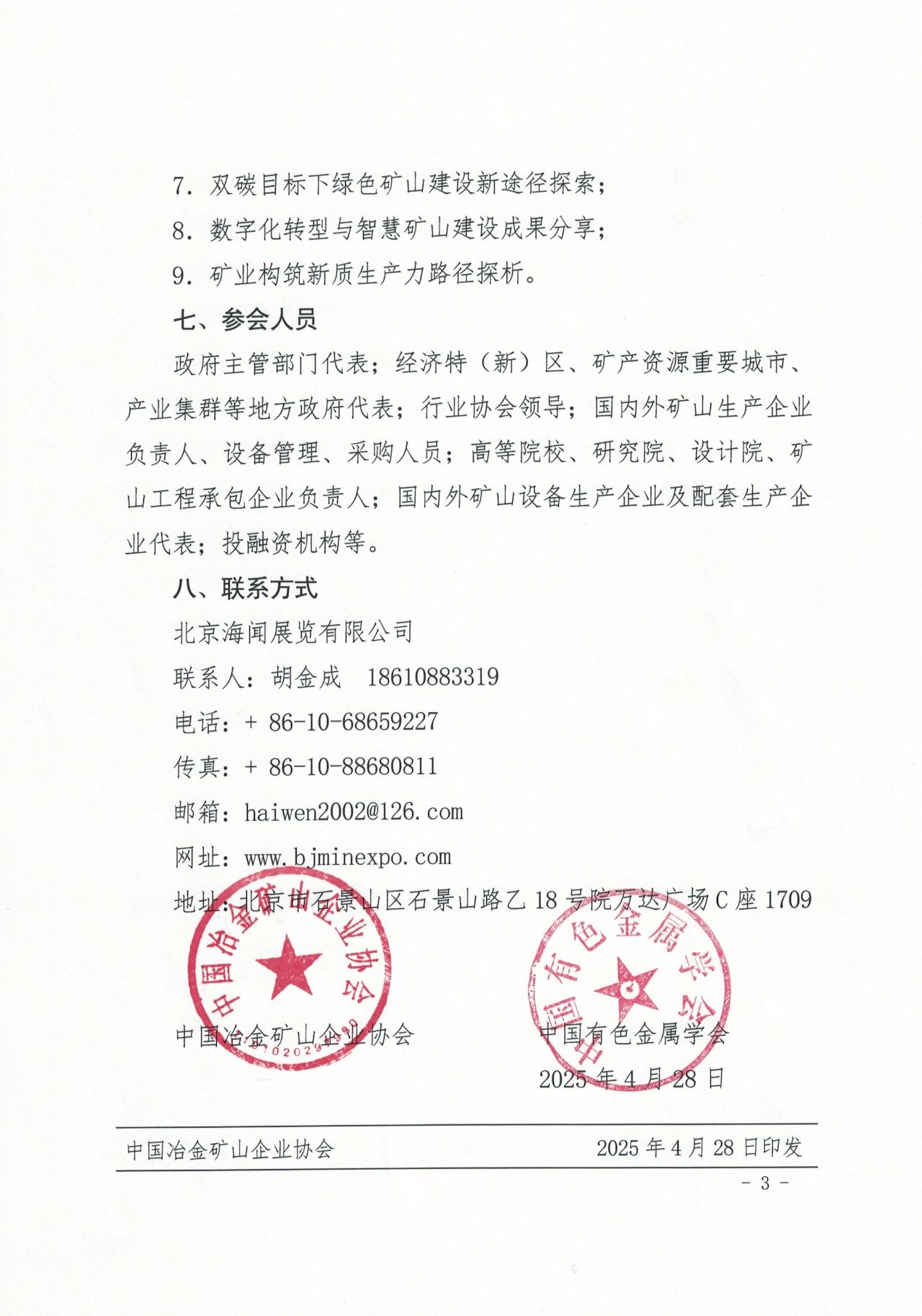 微信图片_20250519160309.jpg