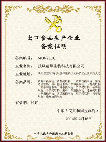 荣誉资质1.jpg