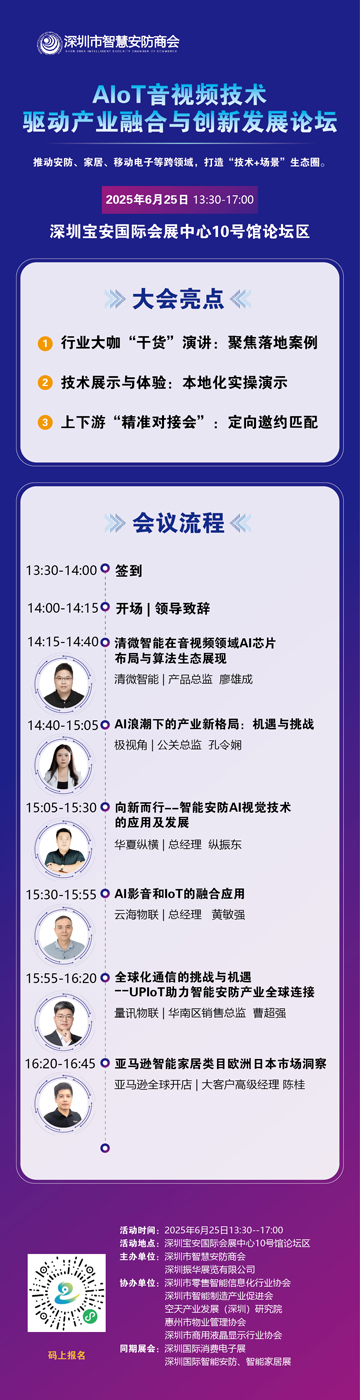 1080X4200会议议程-25号 100.jpg