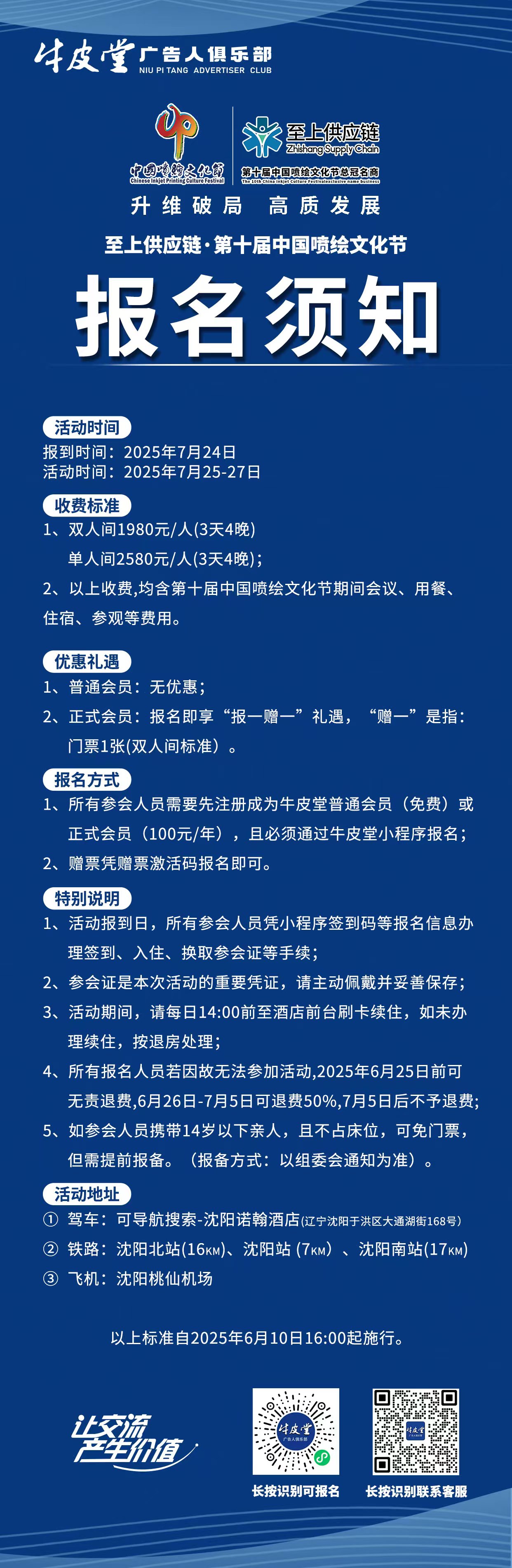 牛皮堂宣传.jpg