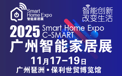 同期展会home.jpg