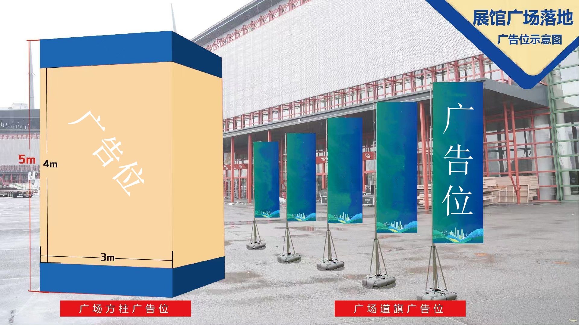 现场广告.jpg