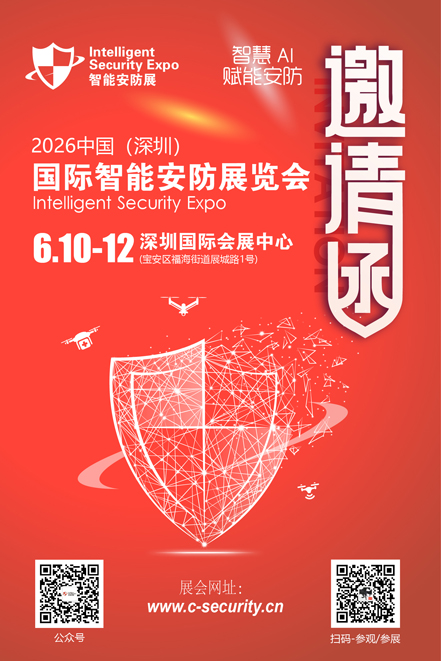 邀请函（深圳）ise 80.jpg