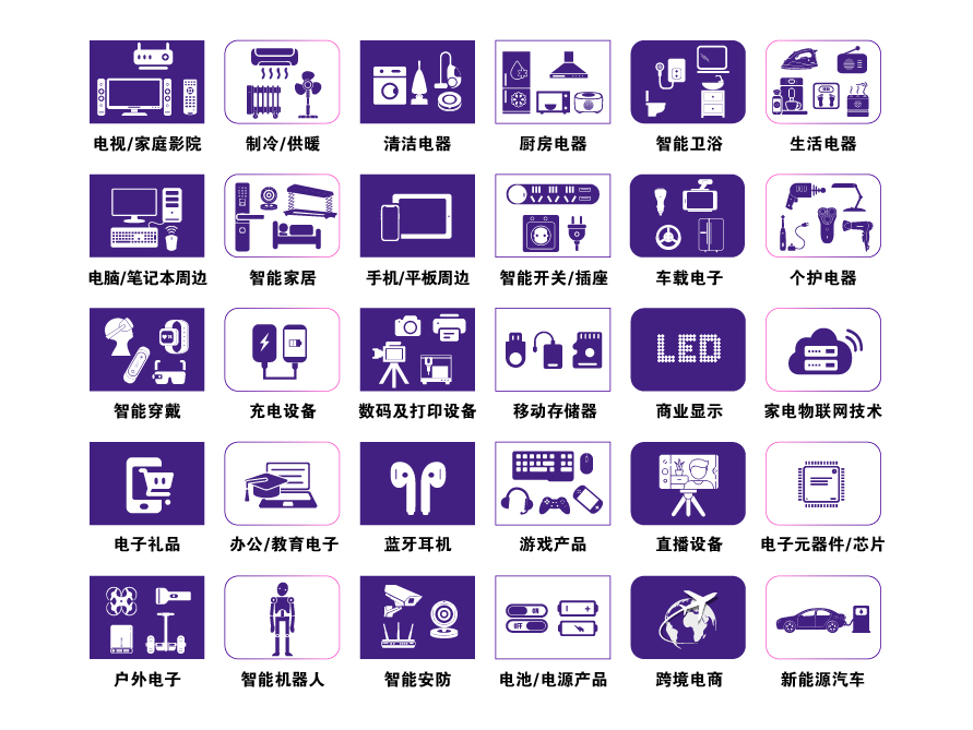 参展范围108 (1).jpg
