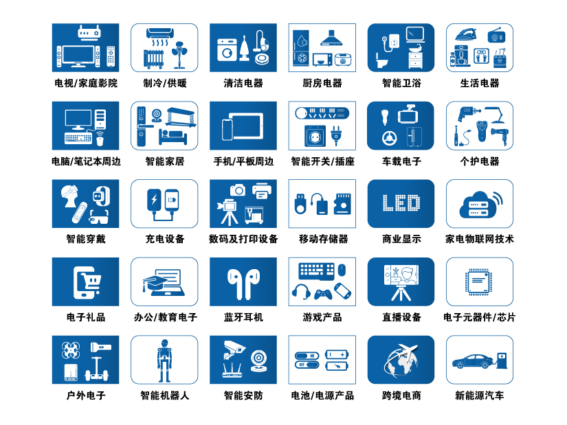 参展范围100.jpg