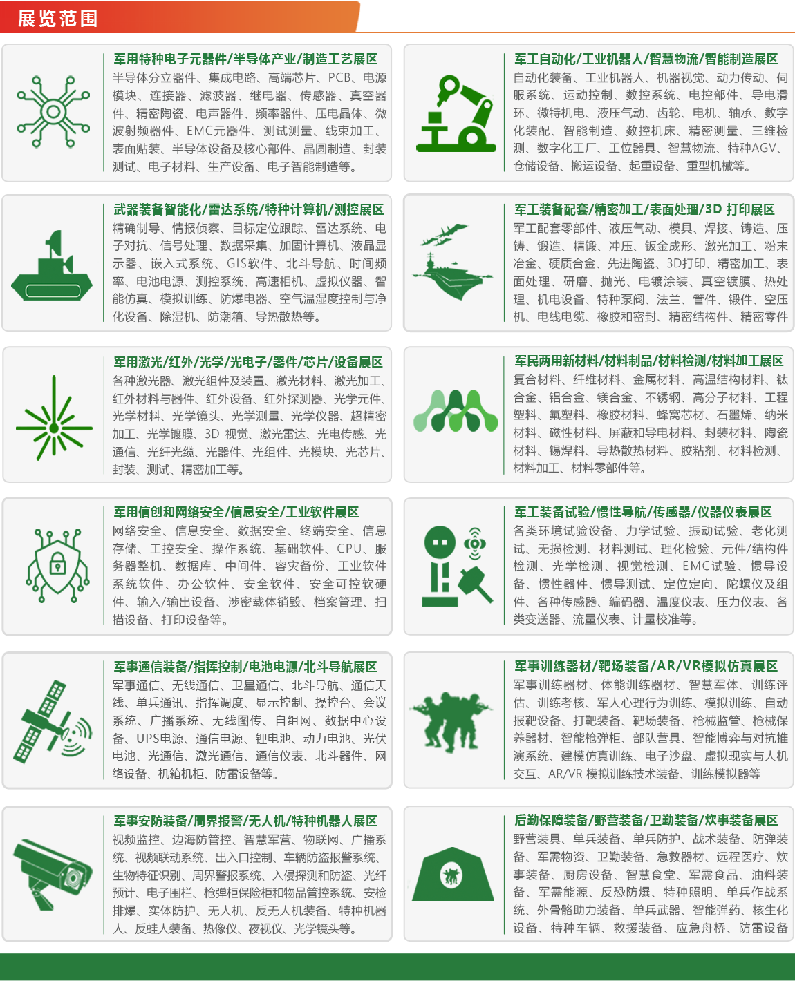1150-8 - 副本.png