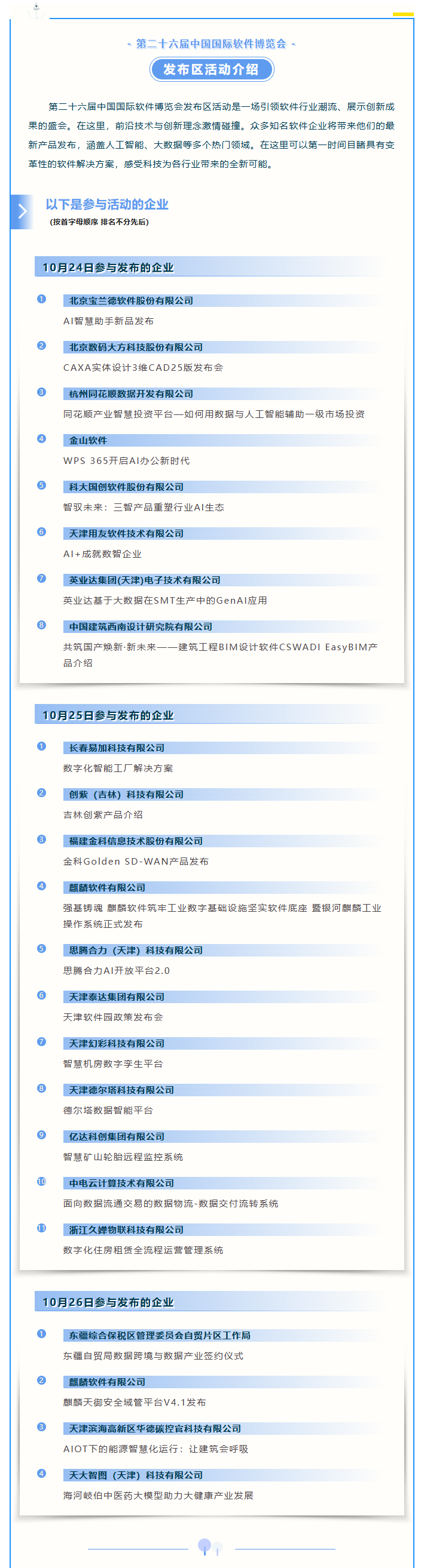 QQ图片20250726172853.png