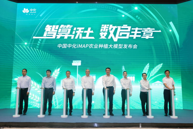 我国首个农业种植综合大模型发布.png