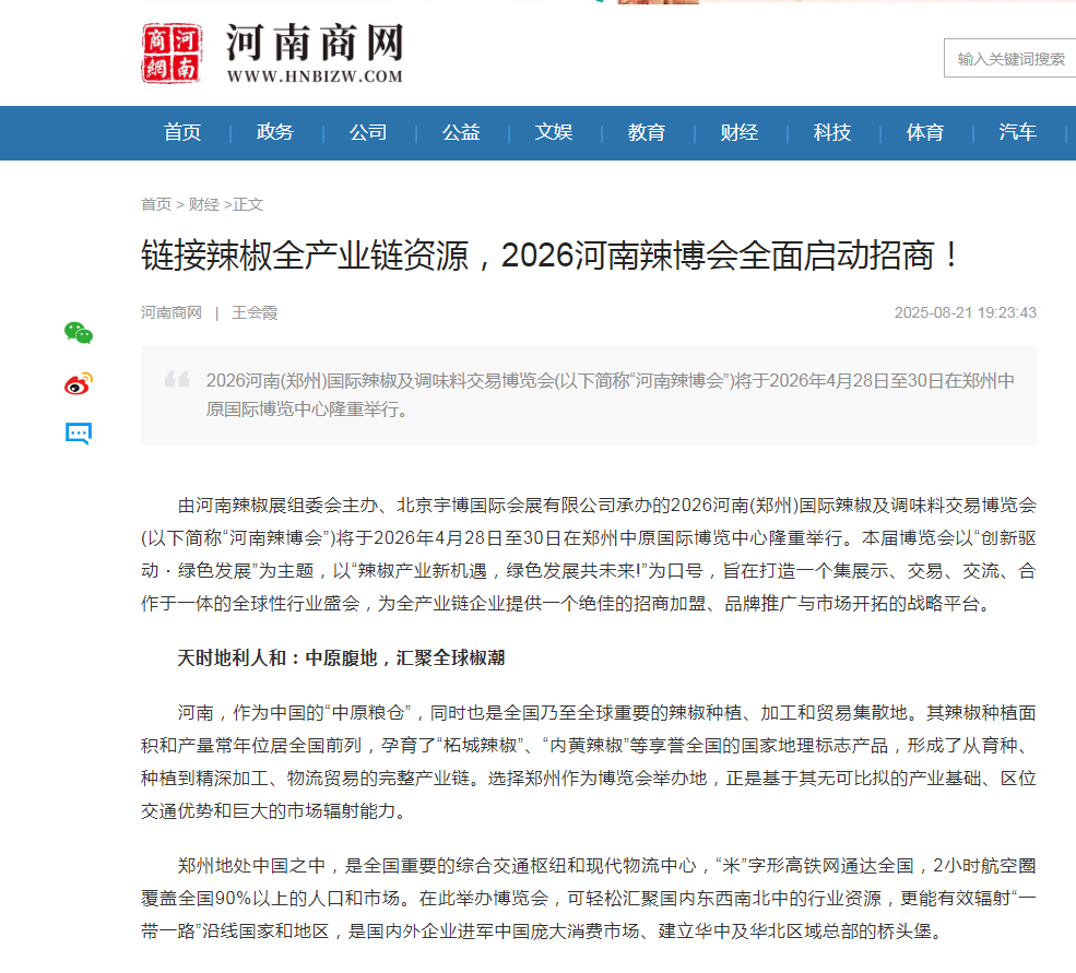 河南商网.jpg