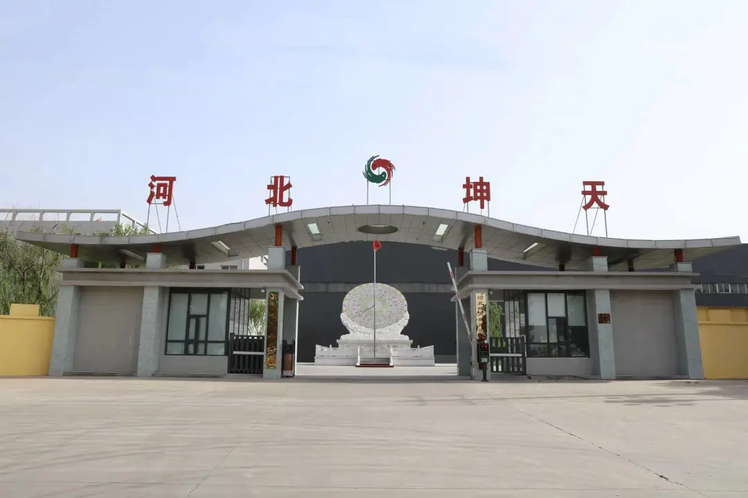9.16河北坤天.png