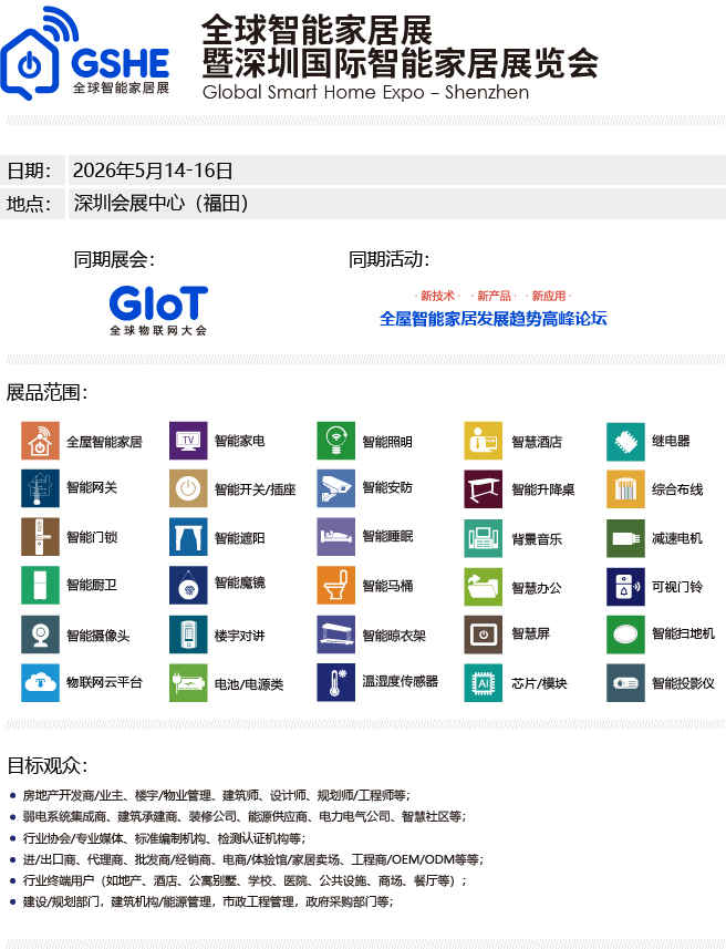 同期展会home 240.jpg