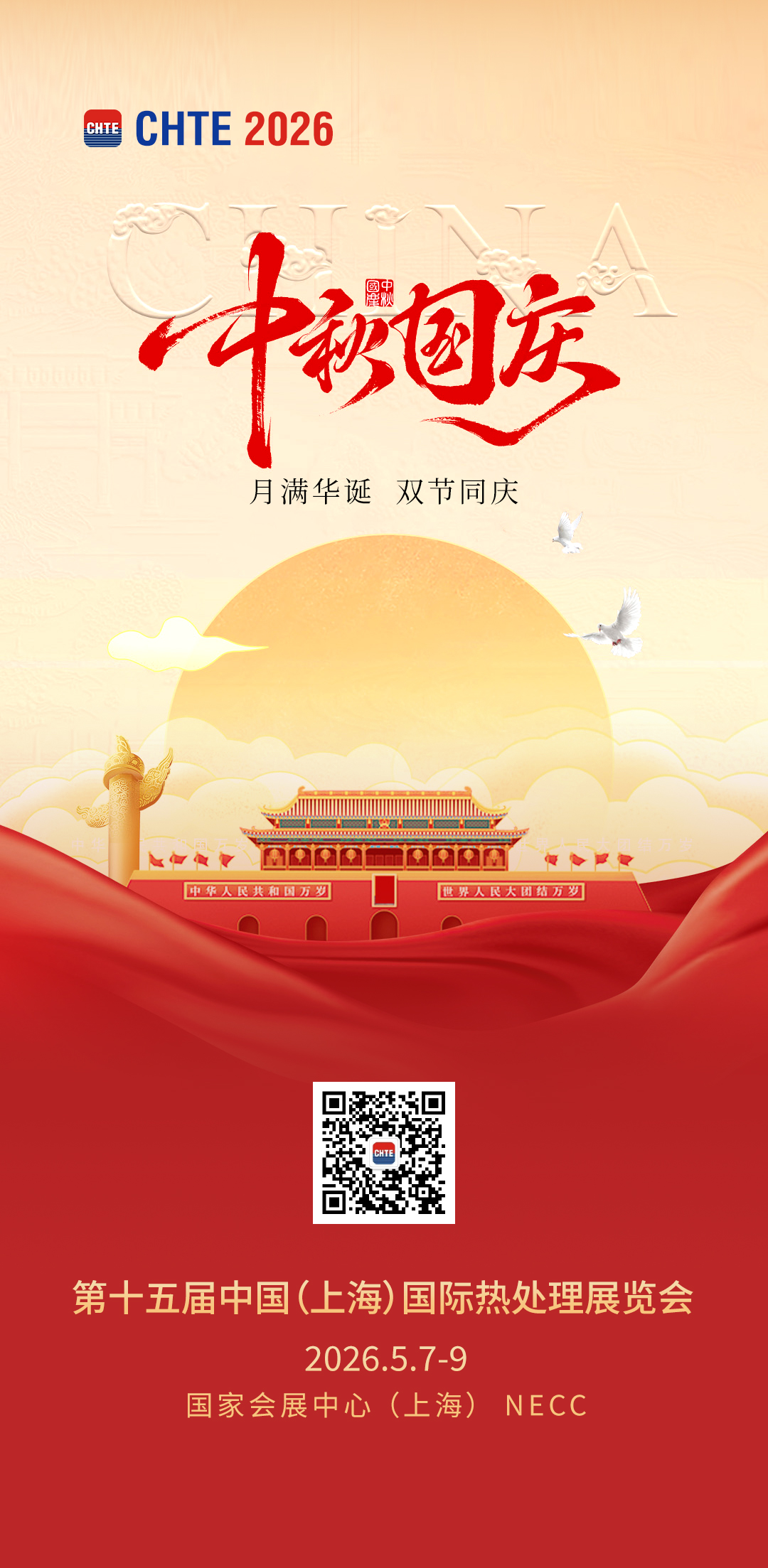 热处理 (2).jpg