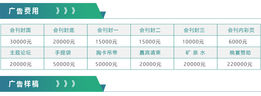 参展费用.png