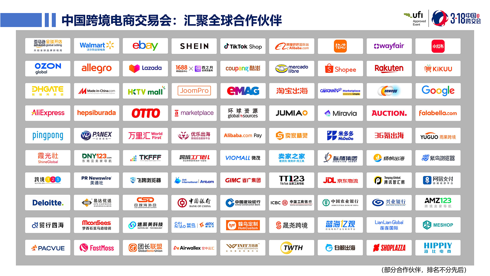 第六届中国跨境电商交易会318_07 拷贝.jpg