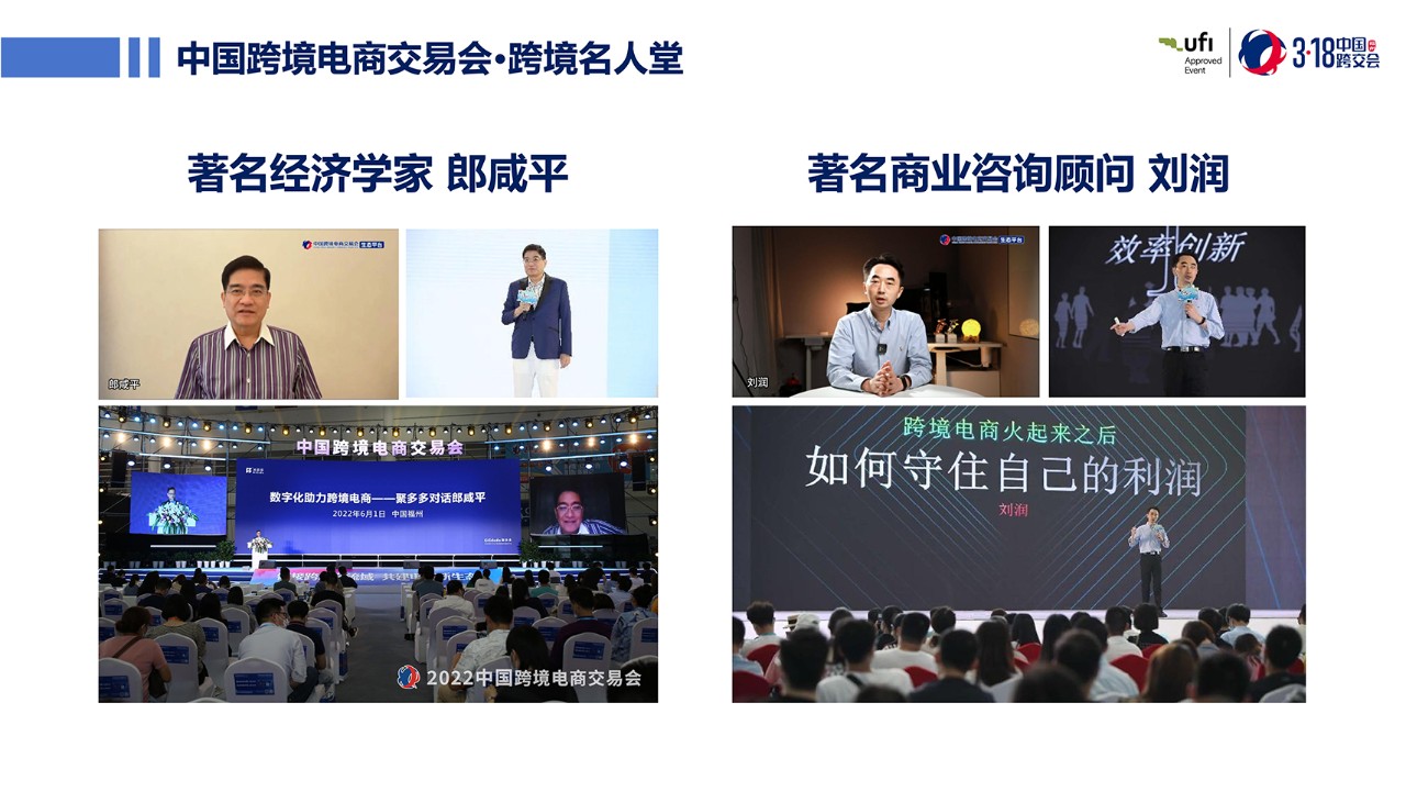 第六届中国跨境电商交易会318_10 拷贝.jpg