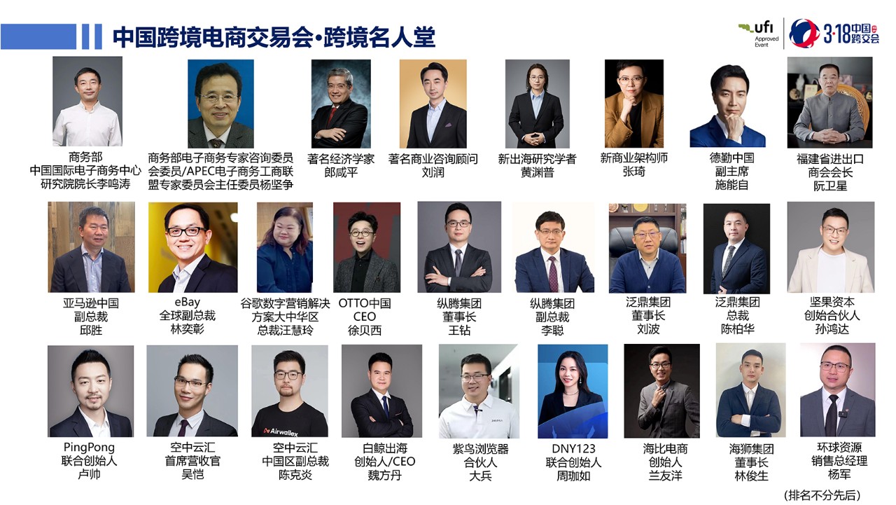 第六届中国跨境电商交易会318_12 拷贝.jpg