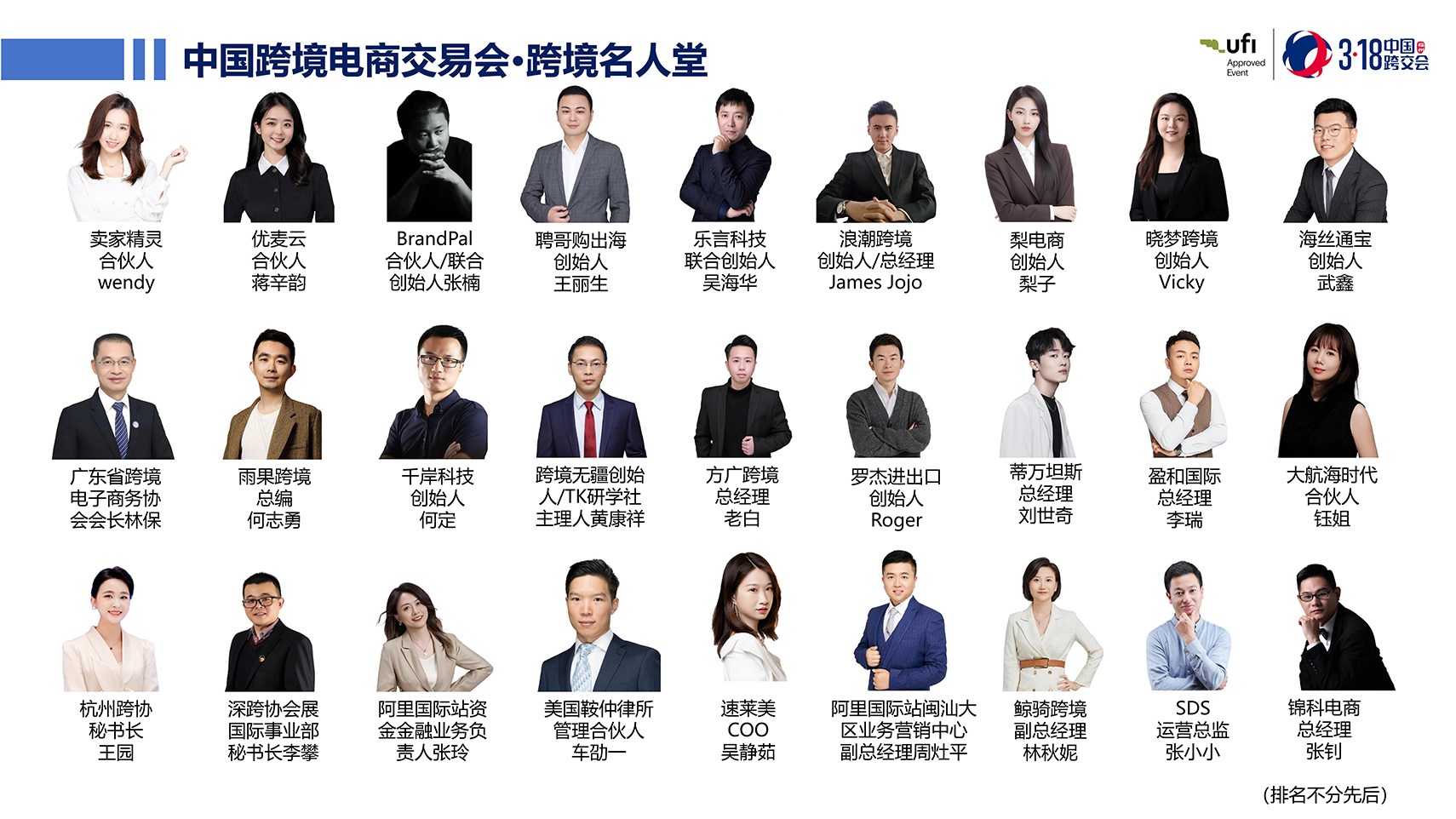 第六届中国跨境电商交易会318_15 拷贝.jpg