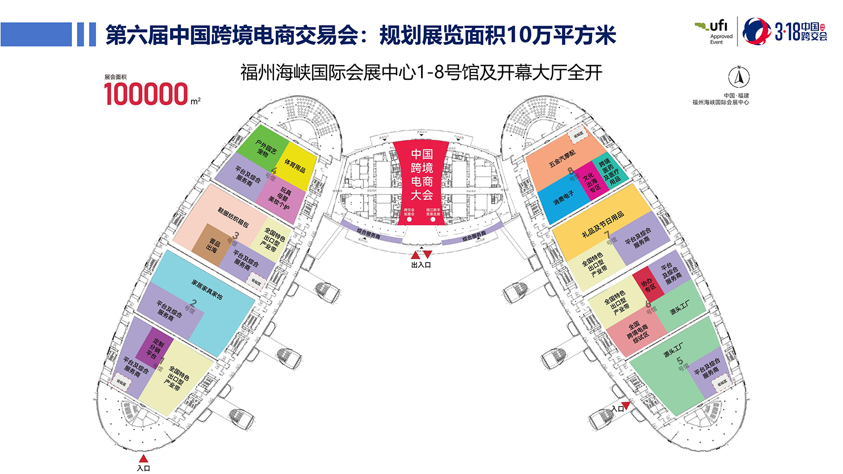 第六届中国跨境电商交易会318_21 拷贝.jpg